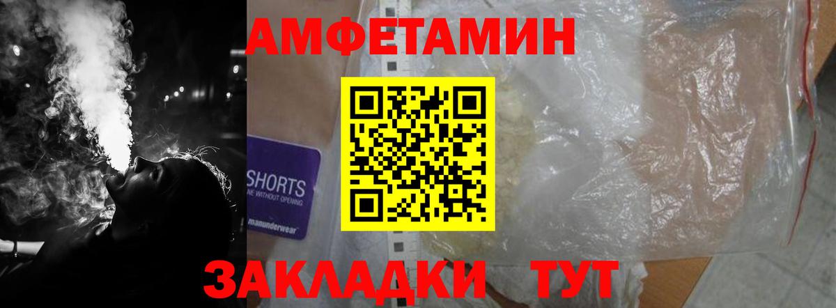 Amphetamine 98% Гатчина