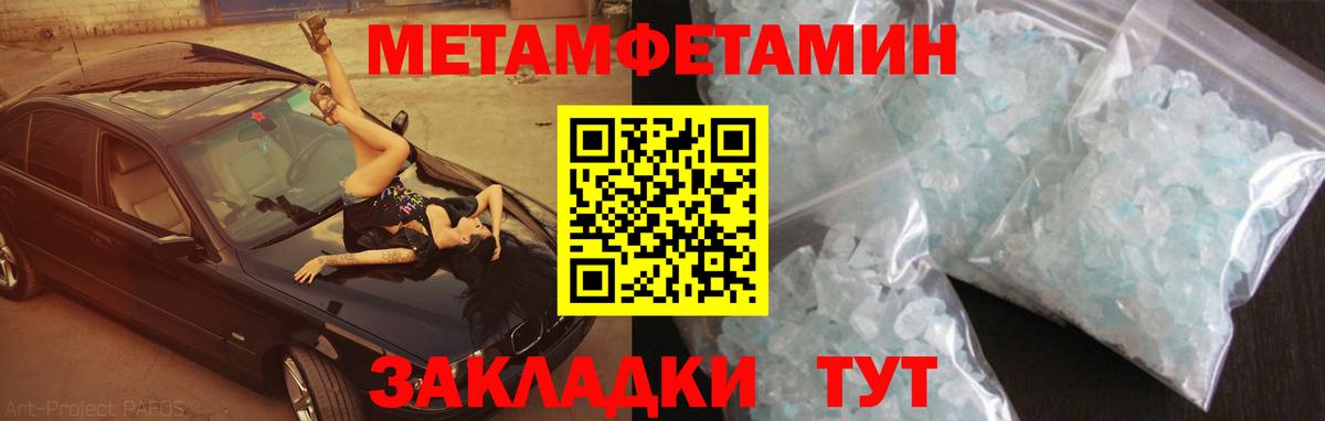 Гатчина  Амфетамин Premium  Вход с VPN 