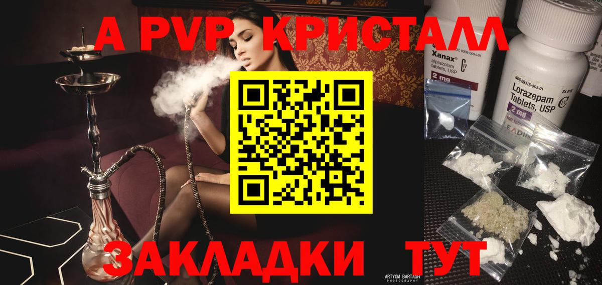 APVP крисы CK Гатчина