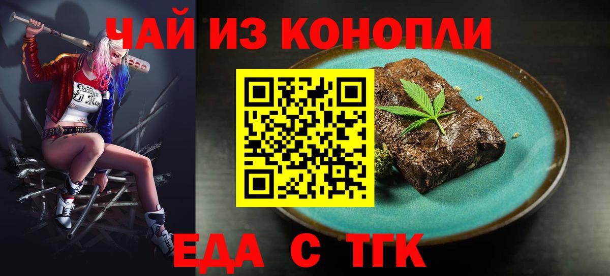 Гатчина  Canna-Cookies конопля  Вход с VPN 