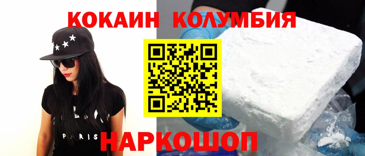 КОКАИН Боливия Гатчина