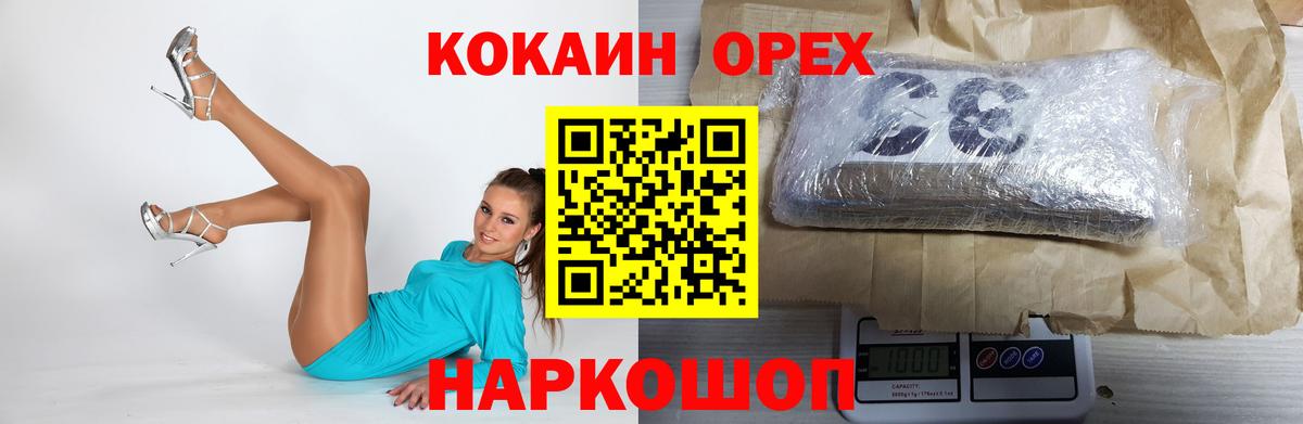 Гатчина  КОКАИН  COCAIN 97%  Вход с VPN  КОКАИН Эквадор 