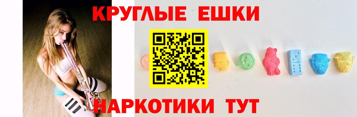 Гатчина  ЭКСТАЗИ  ЭКСТАЗИ mix  Вход с VPN  Ecstasy круглые 