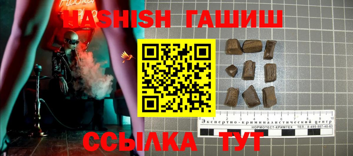 ГАШИШ Premium Гатчина