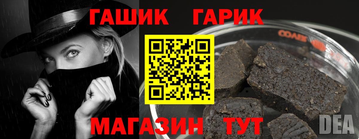 ГАШ  ГАШИШ ice o lator  Гатчина  Вход с VPN  ГАШИШ хэш 