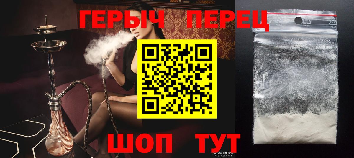 ГЕРОИН Heroin  Вход с VPN  Гатчина 