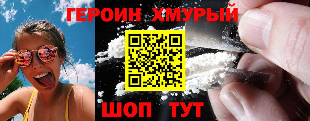 ГЕРОИН афганец Гатчина
