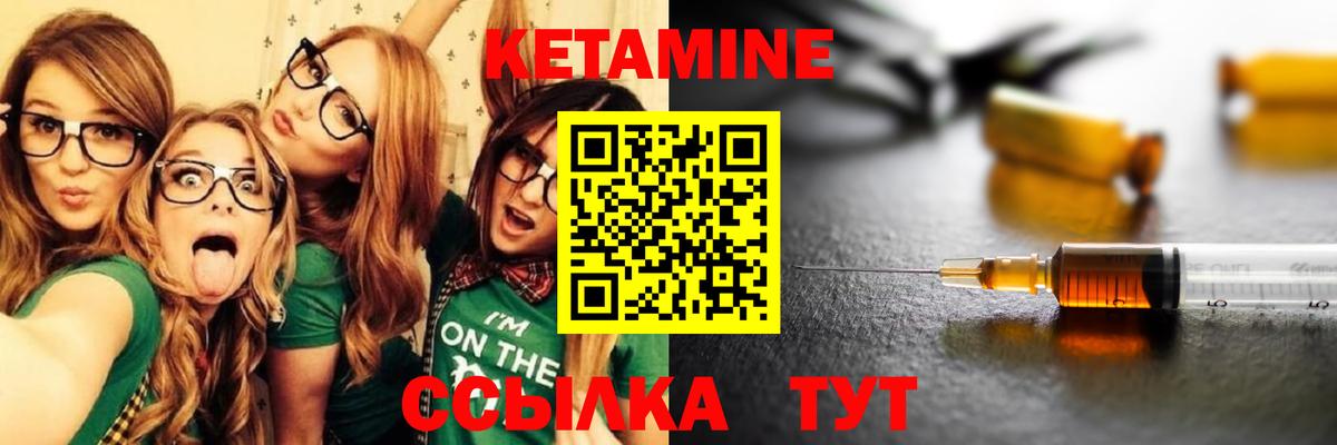 Кетамин ketamine  гидра вход  Гатчина  Вход с VPN  КЕТАМИН VHQ 