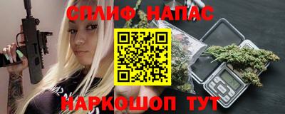 спайс Балаково