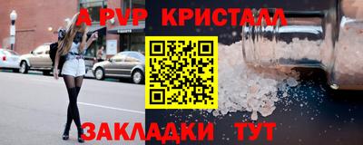 apvp Балахна