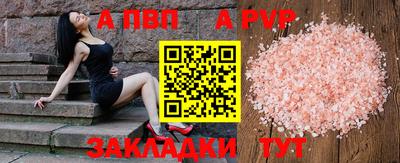 apvp Балахна