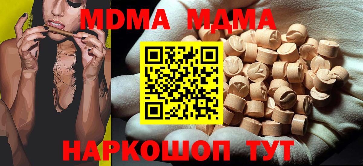Гатчина  MDMA молли  Вход с VPN  МДМА кристаллы 
