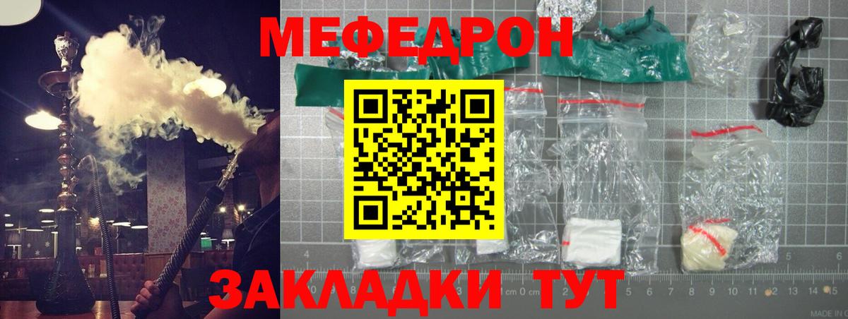 Мефедрон  Меф мука  Гатчина  Вход с VPN  МЕФ mephedrone 