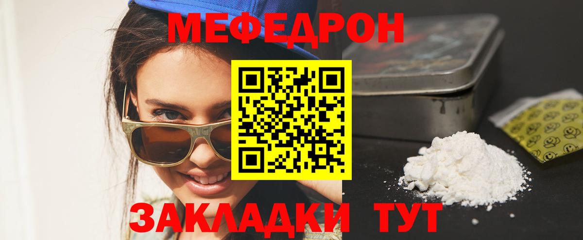 МЕФ мука Гатчина