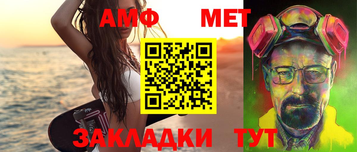 Метамфетамин витя  Вход с VPN  Гатчина 