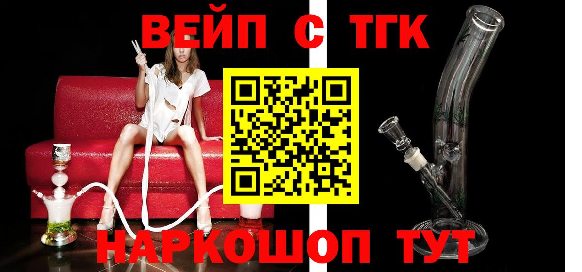 Дистиллят ТГК жижа Гатчина