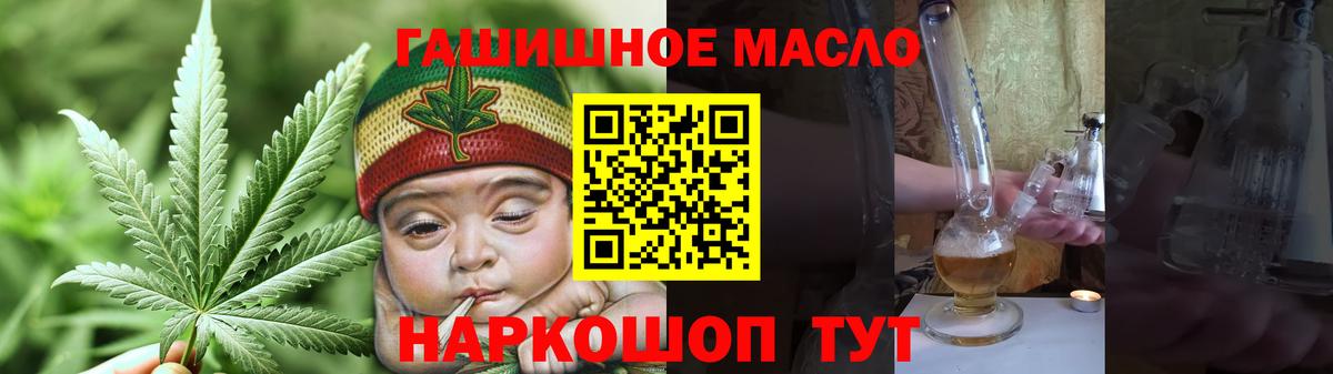 Гатчина  ТГК гашишное масло  Вход с VPN 